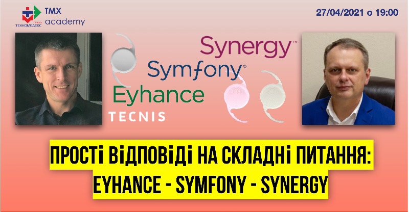 Сучасні ІОЛ та прості відповіді на складні питання: Eyhance - Symfony - Synergy
